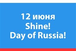 Shine! Day of Russia!